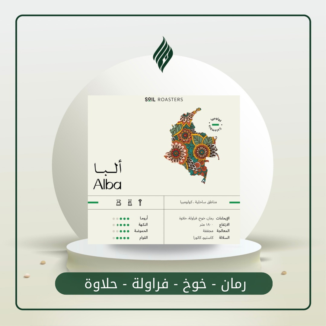 ألبا