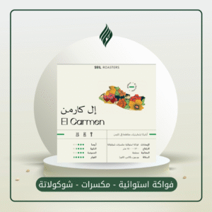 إل كارمن