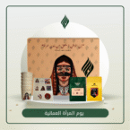 بوكس يوم المرأة العمانية