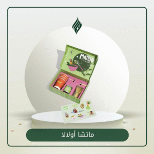 بوكس الماتشا -من اولالا