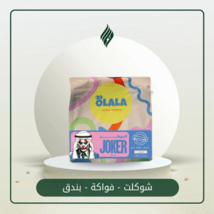 محصول مزيج الجوكر-250 جرام