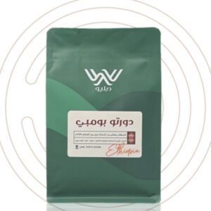 محمصة دبليو-محصول دورتو بومبي -250 جرام