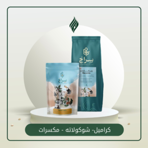 البرازيل - ريكاردو ٢٥٠ جرام - محمصة سراج