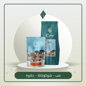 إثيوبيا - ننسيبو - محمصة سراج