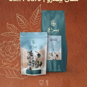 كولومبيا - سان بيدرو- ٢٥٠ جرام - محمصة سراج