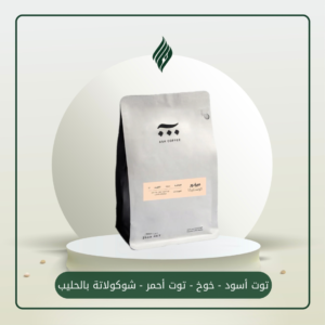 كوستاريكا - ميرادور - ٢٥٠جرام - محمصة آش