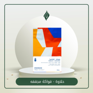 محمصة اناناس محصول روبيرتو | 250 g