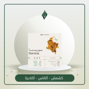 سيرينا | Serena 250g