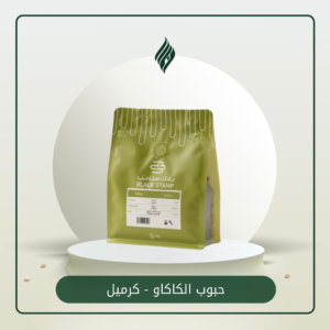 محمصة بلاك ستامب | محصول سايكسا
