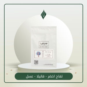 محمصة مصنع القهوة | محصول فرقا 250g