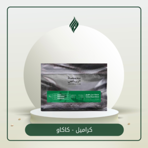 محمصة الرياض | خلطة جبل طويق