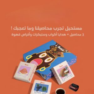 بوكس عوار قلب | محمصة آولالا