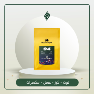 مزيج 94